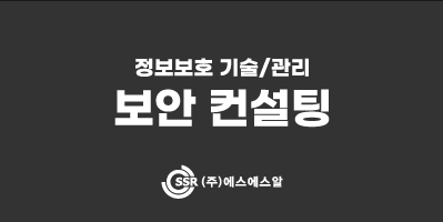 인공지능 분야 개인정보 활용 및 보호 과정